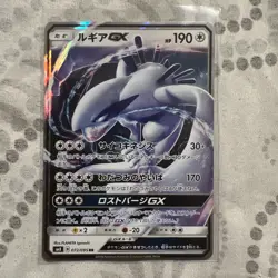 Pokemon TCG Lugia GX RR 072/095 Full Art SM8 Japanese NM - US Based Seller - Image 1