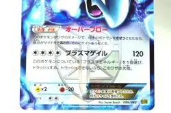 Pokemon card TCG Lugia EX 086/093 EBB 1st Edition EX Battle Boost 2013 Japanese - Image 3