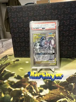 Pokemon Card PSA9 Arceus & Dialga & Palkia GX RR - Image 1