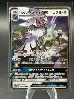 Pokemon TCG Dream League (Japanese) 5 Card Lot - Image 2