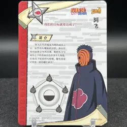 Tobi NR-AR-009 Naruto Kayou Card - Image 2