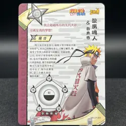 Naruto Uzumaki NR-CP-001 Naruto Kayou Card - Image 2