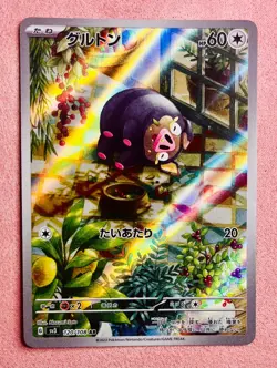Lechonk | 120/108 | Ruler of the Black Flame | Pokemon Card Japanese Art Rare NM - Image 1