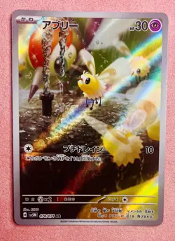 Cutiefly | 078/071 | Cyber Judge | 2024 Pokemon Card Japanese Art Rare | NM - Image 1