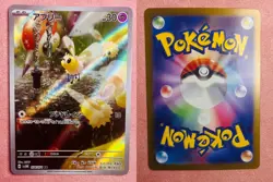 Cutiefly | 078/071 | Cyber Judge | 2024 Pokemon Card Japanese Art Rare | NM - Image 3
