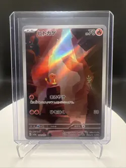 Pokemon TCG Charmander Illustration Rare Card 168/165 Scarlet & Violet 151 Holo - Image 1