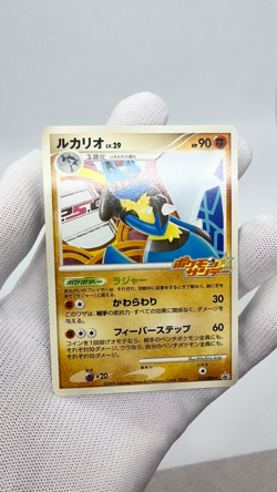 Lucario 015/DPt-P Promo Lv.29 Sunday Campaign 2009 Pokemon Card Japanese LP - Image 2