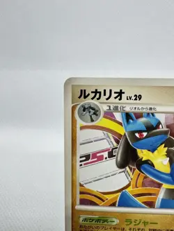 Lucario 015/DPt-P Promo Lv.29 Sunday Campaign 2009 Pokemon Card Japanese LP - Image 4