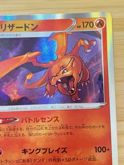 Charizard 017/184 S8b: Vmax Climax Holo (Japanese) Pokemon Cards 02131 - Image 3