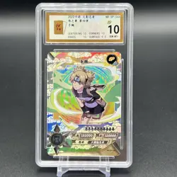 Temari NR-SP-046 Graded BAOCUI 10 Naruto Kayou Card - Image 1