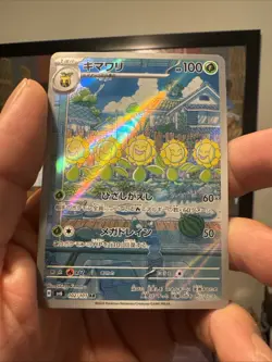 Sunflora 102/101 AR Full Art Illustration Rare Pokemon Card sv6 - US SELLER - - Image 2