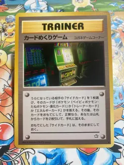 Card-Flip Game Non Holo Banned Uncommon Neo Genesis Pokemon Japanese - Image 1