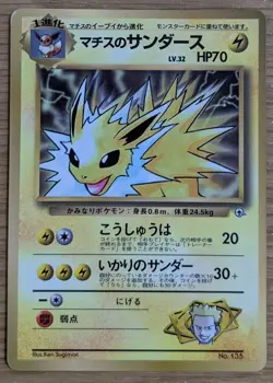 【NM】Lt. Surge's Jolteon CoroCoro Promo Pokemon Card Japanese No.135 From Japan - Image 1