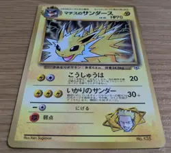 【NM】Lt. Surge's Jolteon CoroCoro Promo Pokemon Card Japanese No.135 From Japan - Image 3