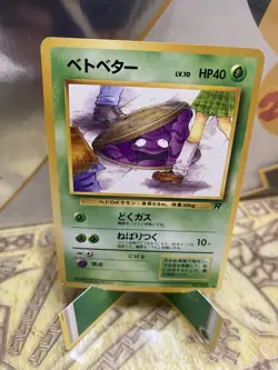 Grimer (Banned Art) No.088 Team Rocket - Japanese Pokemon Card - 1997 Near Mint - Image 1