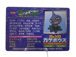 Pokemon Japanese Topsun Anime Battle Shuppet VS Chimecho No. 146 - Image 2