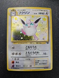 Pokemon Japanese Jungle Wigglytuff Holo Rare No. 040 NEAR MINT - Image 1