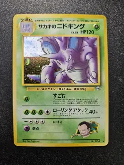 Pokemon Japanese Gym Giovanni's Nidoking Holo Rare No. 034 NEAR MINT - Image 1