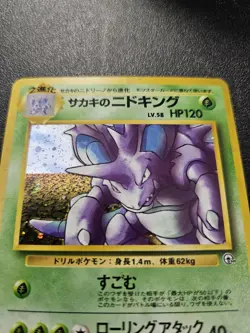 Pokemon Japanese Gym Giovanni's Nidoking Holo Rare No. 034 NEAR MINT - Image 2