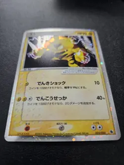 Pokemon Japanese Electabuzz EX Expansion Pack Holo Rare 023/055 NEAR MINT - Image 2