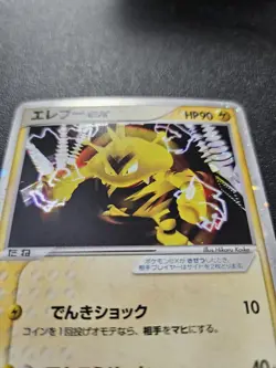 Pokemon Japanese Electabuzz EX Expansion Pack Holo Rare 023/055 NEAR MINT - Image 3