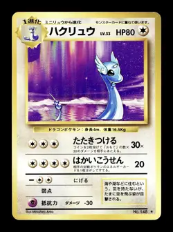 [LP] Dragonair 1996 Japanese Base Set No 148 Pokemon E - Image 1