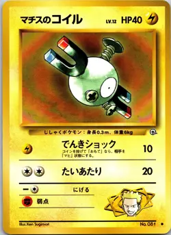 Lt. Surge's Magnemite (Lv.12) Common Leaders' Stadium NM Pokemon TCG - Image 1