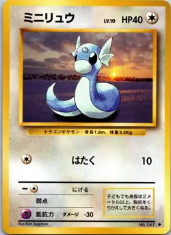 Dratini Uncommon Expansion Pack NM Pokemon TCG Japanese - Image 1