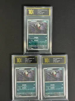 Pokemon 3pcs Chinese cards Darkrai GEM VOL.3 CBB3C 10 01-03/07 Grade10 - Image 1