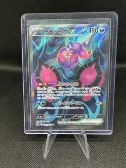 Pecharunt EX 82/64 SR SV6a Night Wanderer Pokemon Card TCG - Image 1