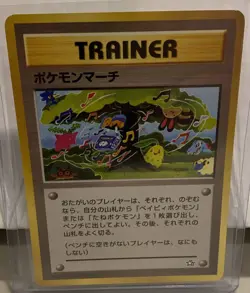 Pokemon March Japanese Neo Genesis Trainer Pocket Monster Card - Image 1