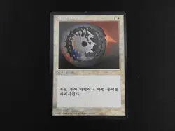 Disenchant Korean LP [FBB 4th Edition] Mtg Magic Free Tracking! - Image 1