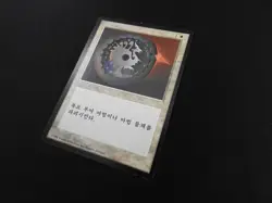 Disenchant Korean LP [FBB 4th Edition] Mtg Magic Free Tracking! - Image 2