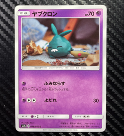 1x Trubbish 018/050 SM2L Alolan Moonlight LP Japanese Pokemon TCG free shipping - Image 1