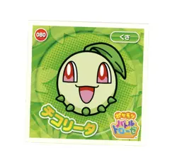 Pokemon - Chikorita No. 080 - Japanese - Battle Trozei - Sticker - Image 1