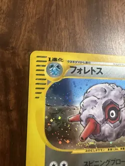 Pokemon TCG Forretress Holo Rare Skyridge Vintage Japanese 1st edition - Image 2