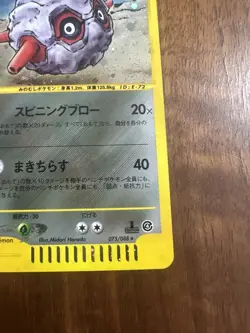 Pokemon TCG Forretress Holo Rare Skyridge Vintage Japanese 1st edition - Image 4
