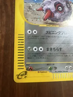 Pokemon TCG Forretress Holo Rare Skyridge Vintage Japanese 1st edition - Image 5