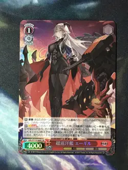 Weiss Schwarz AZL/S119-068S Agir SR Azur Lane vol2 US Seller - Image 1