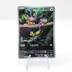 Aipom 075/066 AR SV4M Future Flash Art Rare Japanese Pokemon TCG Card - Image 1