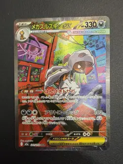 Pokemon Card - Mega Scrafty ex SAR 241/193 - Japanese Mega Dream Crease - Image 1