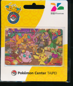Pokemon Center Exclusive Taipei Taiwan Metro Easy Card Pikachu Dragonite Sealed - Image 1
