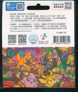 Pokemon Center Exclusive Taipei Taiwan Metro Easy Card Pikachu Dragonite Sealed - Image 2