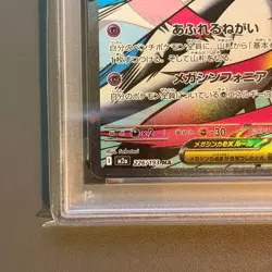 Pokemon Card [PSA10] Mega Gardevoir ex MA foil stamping error - Image 5