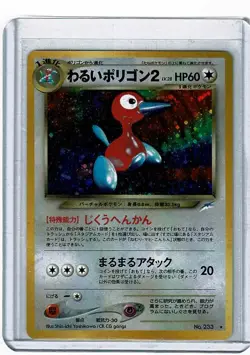 POKEMON JAPANESE * DARK PORYGON 2* NEO DESTINY OUT OF PRINT NM/M - Image 1