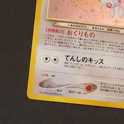 Light Togetic Holo Japanese Pokemon Neo 4 #176 2001 MP - Image 2