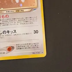 Light Togetic Holo Japanese Pokemon Neo 4 #176 2001 MP - Image 3