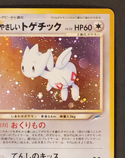 Light Togetic Holo Japanese Pokemon Neo 4 #176 2001 MP - Image 4