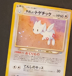 Light Togetic Holo Japanese Pokemon Neo 4 #176 2001 MP - Image 5