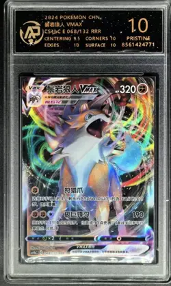 2024 pokemon cards CHN. Koraidon VMAX 068/132 RRR RPA 10 (SAME AS PSA 10) - Image 1